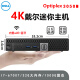 戴尔DELL 3040M 4K迷你电脑主机mini四核3020M商用家用游戏微型台式机二手95新 配置十二：i7-6700T+32G内存+1TB固态