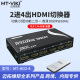 迈拓维矩 MTVIKI迈拓维矩MT-HD2-4HDMI切换器分配器2进4出带遥控 MT-HD2-22进2出