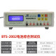 祈鑫BTS2002\/2004\/2006\/2008电池内阻容量电池综合测试仪手机电池锂电池检测仪 BTS2002（10V10A以内）
