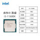 英特尔（Intel）全新CPU处理器10代 i5 10600KF/11代 i5 11400F/11600K i9 11900F i5-11600K全新散片带核显