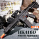 高恩司骏hk-416d 2.5玩具枪自动儿童突击步抢软弹炝成人发射器wargame 电动 10000发 HK416D2.5+匣+11v