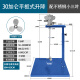 巨柏（JUBOO Air tools） 30加仑工业立式全自动升降油漆搅拌器油 JB-30平板升降+1个不锈钢小三叶