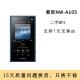 二手索尼（SONY）NW系列 MP3 二手音乐播放器 无损播放器 索尼NW-A105 蓝色 裸机 95成新