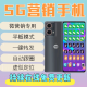 MOTOROLA摩托罗拉S50neo营销手机工作机骁龙6s多微信抖音快手小金马蚂蚁5G 黑色营销手机11开 5G全网通 12+512GB