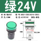 LED电源指示灯AD62/AD16-22D/S 信号灯22MM 220v380v24V 绿色 24V