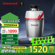 霍尼韦尔（Honeywell）厨余垃圾处理器厨房食物厨余粉碎机自动控水可连洗碗机X6以旧换新