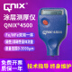 Qnix 4500德国尼克斯膜厚仪镀锌层厚度测量仪油漆铬 高精度涂层测厚仪 QNix4500（一体机）