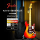 FENDER日产芬德2024限定款Hybrid II融合系列二代 ST/TELE /JAZZ电吉他 5661102384-ST-焰纹透明晚霞橙