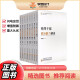 领导干部履职核心能力建设书系全8册 领导干部政治能力建设+数字治理能力建设+意识形态能力建设+群众工作能力建设+调查研究能力建设+依法治理能力建设+应急处突能力建+心理调适能力建设 国家行政学院出版社