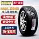 普利司通（Bridgestone）普利司通轮胎防爆胎 245/50R19 105W星标 原装宝马X3