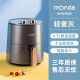 MONDA蒙达（MONDA） 蒙达空气炸锅机家用新款多功能智能电炸锅烤箱 轻奢灰