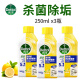 滴露（DETTOL）洗衣机清洁剂强力去污除垢杀除菌液滚筒机槽专用深度清洗剂 洗衣机除菌液【三瓶装750ml】