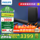 飞利浦（PHILIPS）B97 回音壁 电视音响 家庭影院 真7.1.2声道 dts-X 888W大功率 杜比全景声