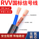 粤宏泰国标RVV护套线2 3二4三芯0.5 1软1.5平方2.5电源电线户外电缆 国标 RVV 2芯0.5平方 1米