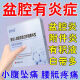 金鸡百瑞重组人源胶原蛋白敷料型妇科液体敷料盆腔积液腹痛坠胀白带异常妇 5支/盒 发1盒