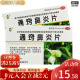 福康  通窍鼻炎片 0.4g*36片  鼻塞慢性鼻炎过敏性鼻炎鼻窦炎 3盒装