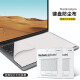 WHTC适用苹果macbookpro1614键盘防尘布airpro13屏幕清洁防尘纤维 pro13pro14air131112290*1