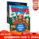 放学后拯救世界 日本绘本作家山本孝先生带给孩子们的一套探险绘本 打开孩子的想象力 北京科学技术 放学后拯救世界(全4册)