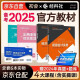 备考2025 初级会计2024年官方教材 会计初级2024会计实务和经济法基础全套6本经济科学出版社正版财政部编可搭初级会计师职称初会东奥轻1轻松过关一