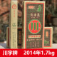 川字牌川字牌青砖茶2014年1.7kg黑茶边销湖北赤壁羊楼洞赵李桥内蒙奶茶 2014年1.7kg（醇厚回甘）