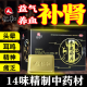 [仁和] 参鹿补片 0.31g*24片/盒 2盒装【4天量】现货现发