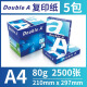 益而高（EaGLE）DOUBLE ADouble A 达伯埃80gA4彩印打印纸办公用品复印纸500张*5 纸中贵族A4-80克/5包2500张