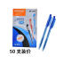 现代美309圆珠笔0.7mm黑红蓝子弹头耐用按动原子笔50支优惠装 黑色 子弹型0.7