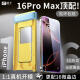 BFDX北丫钢化膜3D热弯妙贴膜适用苹果16iPhone16proMax手机膜16Pro新 高清妙贴膜单片装*带无尘仓 iPhone16ProMax