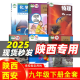 【陕西专用】2025适用初中3三9九年级下册全套书本课本教科书人教版语文政治物理苏科化学科粤英语数学 九年级下册全套书本人教版  九下教材全套 初三下册课本全套人教版 九年级下册历史 九下历史书人教版