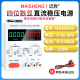 MAISHENG迈胜MS305DS直流稳压电源可调0-30V0-5A恒流源老化实验维修电源 MS305DS 0-30V 0-5A  (150W)