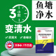 云牧通鱼塘净水剂清水产养殖专用鱼塘净水养鱼池塘水质稳定清澈净化剂 油膜水铁锈水【净水套餐】到手4件