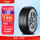 德国马牌（Continental）汽车轮胎LX2  235/55R17 99V适配DS6奥迪Q3  CCC LX2