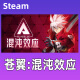 Steam 苍翼：混沌效应 BlazBlue Entropy Effect 激活码 正版游戏 标准版：苍翼：混沌效应 本体