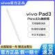 vivoPencil 2S触控笔原装vivopad3手写笔pad3pro iqoopad2磁吸手写笔 vivo Pencil2S 智能触控笔