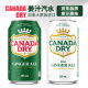 加拿大（CANADA DRY）Canada dry Ginger Ale zero 0糖无糖姜汁干姜生姜水气泡苏打汽水 32罐装(原箱)有糖2025年3月