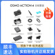 大疆 DJI Osmo Action 4灵眸运动相机 骑行潜水防抖户外二手相机 4k手持摄像机 Action 4国行(全能套装) 仅拆封未激活