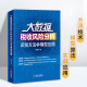 税收大数据与财务报表涉税实战分析 岗位练兵 大比武 财务管理条线 财务条线 税务稽查条线 大数据税收风险分析识别方法与模型应用
