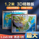 北斗3D凹凸立体中国地形图世界地形图1.2*0.9米立体凹凸浮雕地形图挂图三维地貌地理图办公室地图 【2张】中国+世界套装-全套赠品