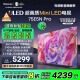 海信电视75E5N Pro 75英寸 512分区Mini LED 240Hz高刷 超薄大屏巨幕智慧屏E5NPRO 以旧换新能效补贴