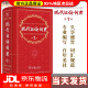 【 送货上门】现代汉语词典（第7版） 2023年新版教辅中小学-6年级语文课外阅读作文新华字典成语牛津高阶古汉语常用字古代汉语英语学习常备工具书