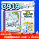 冲上云霄 中国大飞机科学绘本 全3册 C919 中国大飞机 航空 科普 北京科学技术