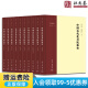 【全套10卷】中国古代北方民族史乌桓突厥拓跋鲜卑柔然匈奴室韦回鹘黠戛斯库莫奚契丹考古书籍