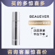 BEAUEVER官网方旗舰玻色因be高保湿精粹水乳液面霜眼霜水乳套正品 紫罗兰 乳液80ml