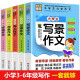 全5册小学生课外阅读书籍3-6年级必读的课外书三年级四年级作文写景想象作文优秀作文素材累积书籍