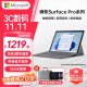 微软Surface Pro4/5/6/7/7+二合一平板笔记本电脑12.3英寸Windows定制改配 15】微软pro6 i7 16G 512G触屏 官方标配+微软原装键盘 9成新