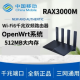 CMCC RAX3000M路由器OpenWrt系统AX3000WIFI6 512M大内存 3000me不带usb版本