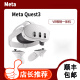 META现货Meta  Quest2VR眼镜一体机 VR体感智能3D头盔 Quest3 Quest 3代 128G