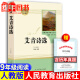 艾青诗选 原著完整版 九年级上册必阅读课外书目 人民教育出版社 艾青诗选