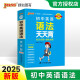 天天背  通用版 初中基础知识口袋书 七年级复习手册初中工具书 25新版 绿卡图书 初中英语语法