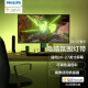 飞利浦（PHILIPS）hue 电脑pc渐变灯带24-27电脑娱乐游戏声光同步电竞homekit氛围灯